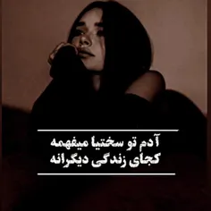 درسایی ک از گفته های برو بچ یادگرفتم بهت میگم تو هم یاد ب