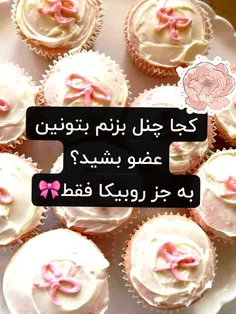 حتما بگید