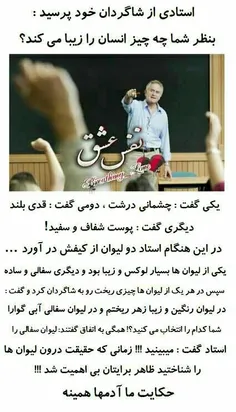 اما ما این چیزو قبول نداریم