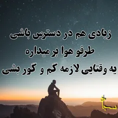 گاهی اوقات لازمه از بین هر جمع یه مدتی ناپدید شی