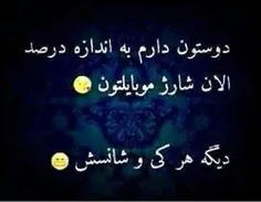 خدا شانس بده....