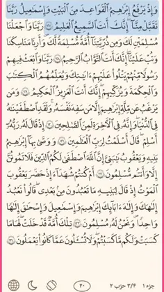 ترجمه قرآن استاد ملکی صفحه ۲۰