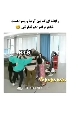 خواهر و برادرا ندارن 😂🫴🏻