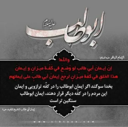 ٢۶ ماه رجب سالروز وفات حضرت ابوطالب علیه السلام 🥀