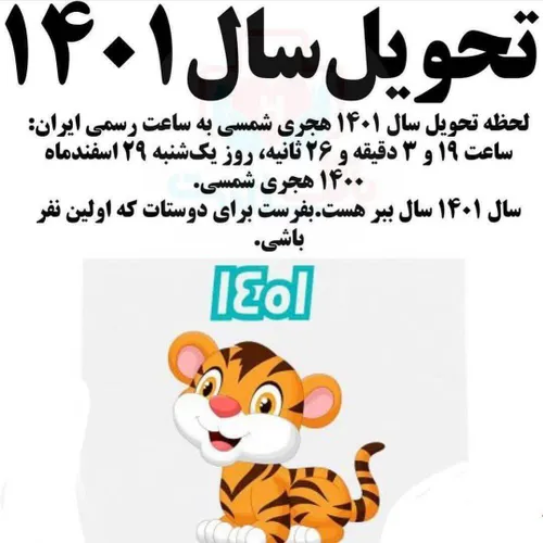 امسال که سال گاو بود به گاو رفتیم