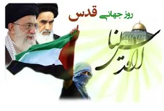 روز قدس در کلام امام خمینی (ره):