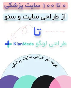 نمونه کار: طراحی سایت پزشکی + سئو سایت پزشکی