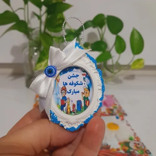 🥳❤🍃روز جشن شکوفه ها برتمام دانش آموزان پیش دبستانی وکلاس 