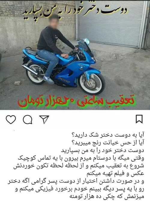 بازم بگید شغل نیست 😄