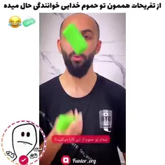 شمام تو حموم ازین خنگول بازیا در میارید ؟!😂فالو کن