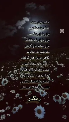 الهی که هیچ کس دلتنگ عزیزش نباشد