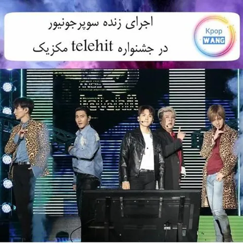 🌙 گروه Super Junior در 7 نوامبر در بزرگترین استادیوم مکزی