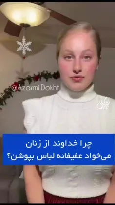 نظر زن مسیحی درباره پوشش