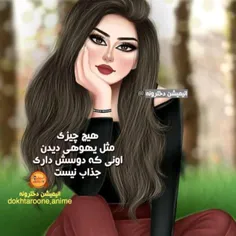 چیزی به انداز دیدن عشقم خوشحالم  نمیکنه😔