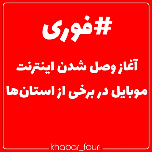 شرح خبر👇