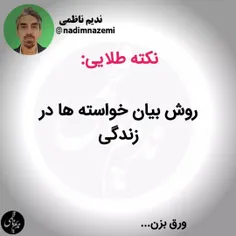 روش درخواست از کائنات