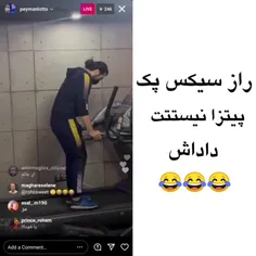 راز سیکس پک پیتزا نیست داداش😂