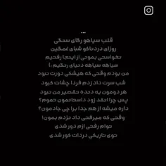 قلب سیاهو رگای سنگی🥺🖤💫