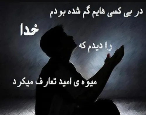 خداوندا آن ده که به........