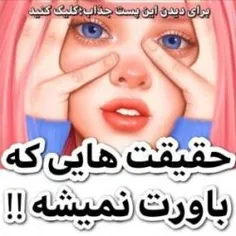 فکت_های_فوق_جالب😂😂❤💕