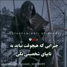 تایپ شما چیه؟💚