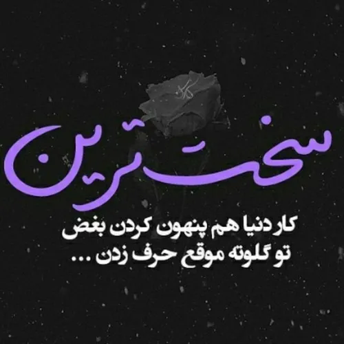 عکس نوشته nargesii78h 23325350 - عکس ویسگون