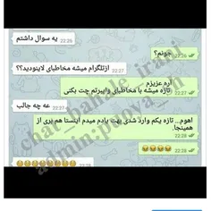 خیلی خوبه 😂 