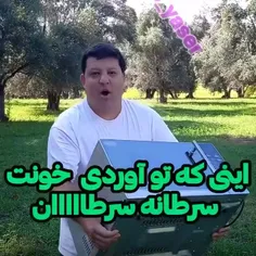 گفتم شاید مفید باشه