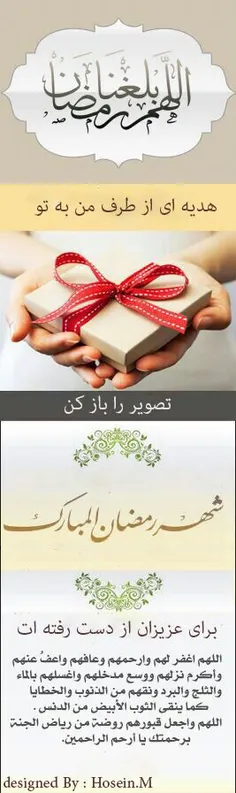 رمضان مبارک