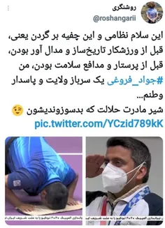 جواد فروغی اولین مدال طلای تیراندازی تپانچه بادی ایران