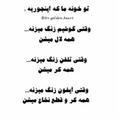 ماله ماهم همینجوریه