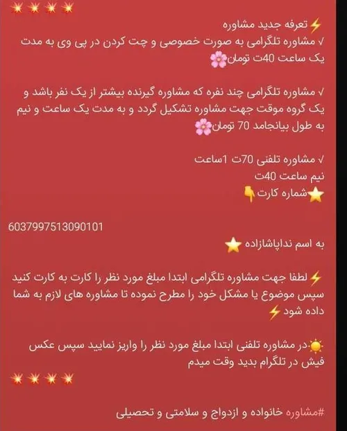 تشکر از صبوری تون 🌷🌷🌷🌷🌷