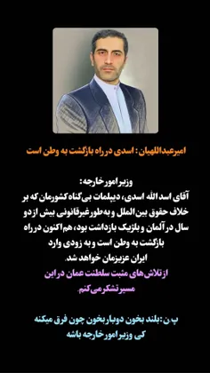 #اسدالله_اسدی 