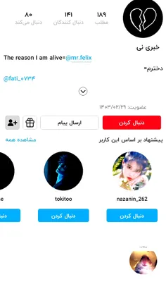 بچه ها این هیتره حتما گزارش و بلاکش کنید.🤗