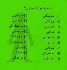 بگیددد من خودم 8 و 7و6و17&18