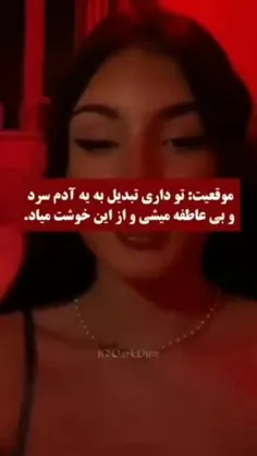 هر انسانی لایق محبت نیست‌‌؛...