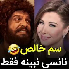 سم خالص ...