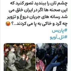 🔸چشم تان را ببندید تصور کنید که این صحنه ها اگر در ایران 