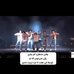 وقتی منتظرن کم بیاری ولی با تو با این هفتا مرد بزرگ شدی 😊