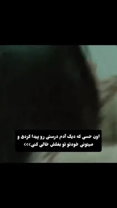 یکی بیاد منو از بالا ساختمون پرت کنه