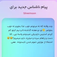 شاید هم واقعا استرس تموم شدن تابستون باشه 🤭😂😂