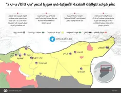 ‍⭕ ️ خبرگزاری آناتولی ترکیه با انتشار نقشه ای موقعیت دقیق