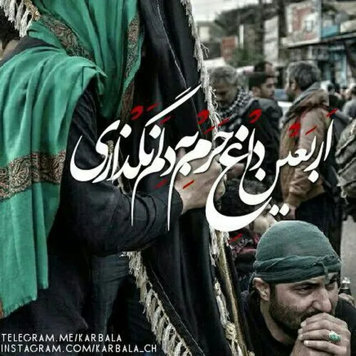 السلام علیک یا اباعبدالله الحسین(ع)