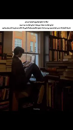 دنبالش نیستم