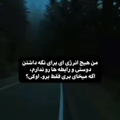 میخای بری فقط برو