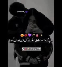 ‌خِیلی‌دُوسِت‌دارَم‌فَرارتَرازحَدتَصوُر 👫🏻♥️