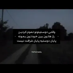 《راز هاتون بین خودتونه بمونه..》