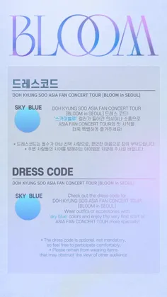 سایت کمپانی سوسو اعلام کرد درس کد کنسرت سئول کیونگسو رنگ 