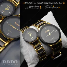 💎  حراج بینظیر #ست ساعت RADO مدل MAYER