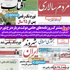 فارغ از اینکه قبلاً آقای!!!!! روحانی!!!! می گفتن؛ ملاک تو